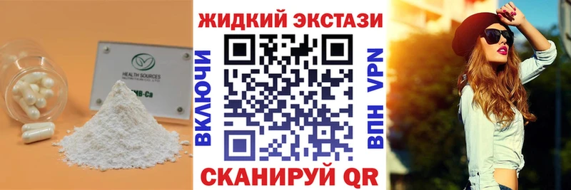БУТИРАТ 1.4BDO  сколько стоит  Поронайск 