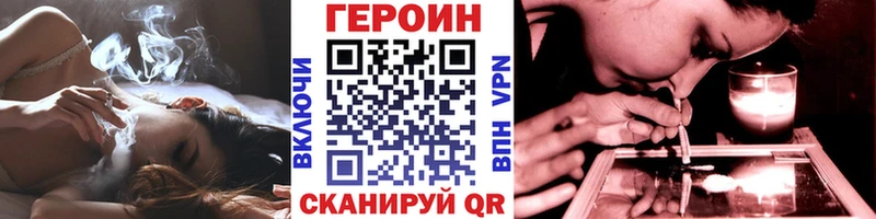 Героин белый  маркетплейс официальный сайт  Поронайск 