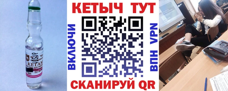 КЕТАМИН VHQ  Поронайск 